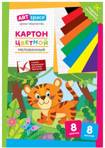 Картон цветной односторонний ArtSpace 290872, А4, 8 листов