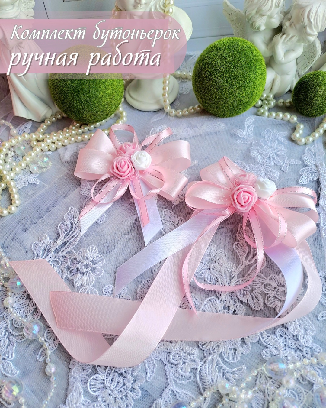 Бутоньерка розовый