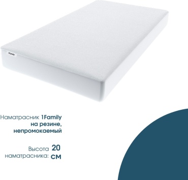 1FAMILY наматрасник на резинке 1FMH 180x210 см, хлопок