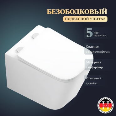 Hans унитаз 5505, санфарфор