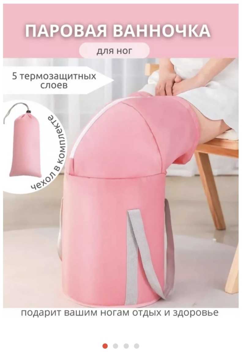 Портативная ванна Тубус 11045 30x43x78 см, розовый