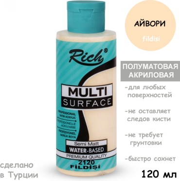 RICH MLS-120-2120 айвори 1 шт