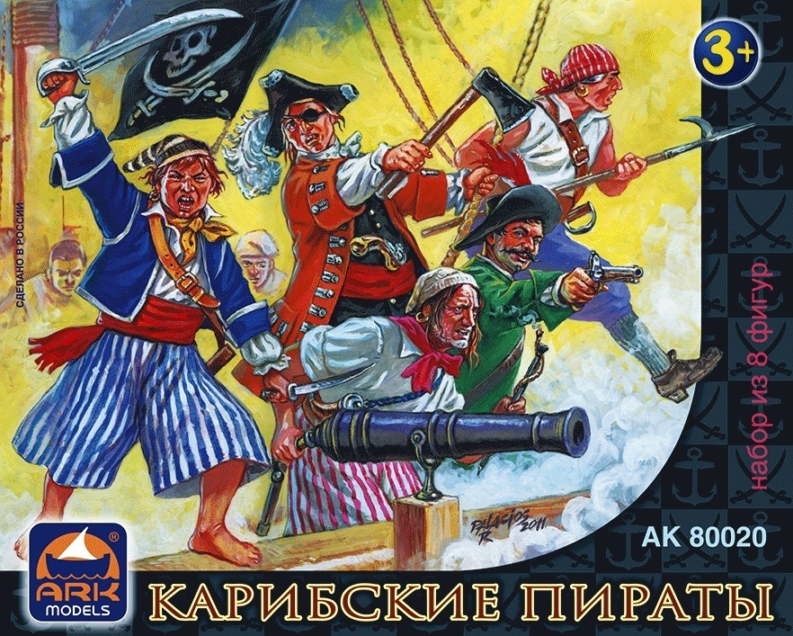 пираты изнасиловали 