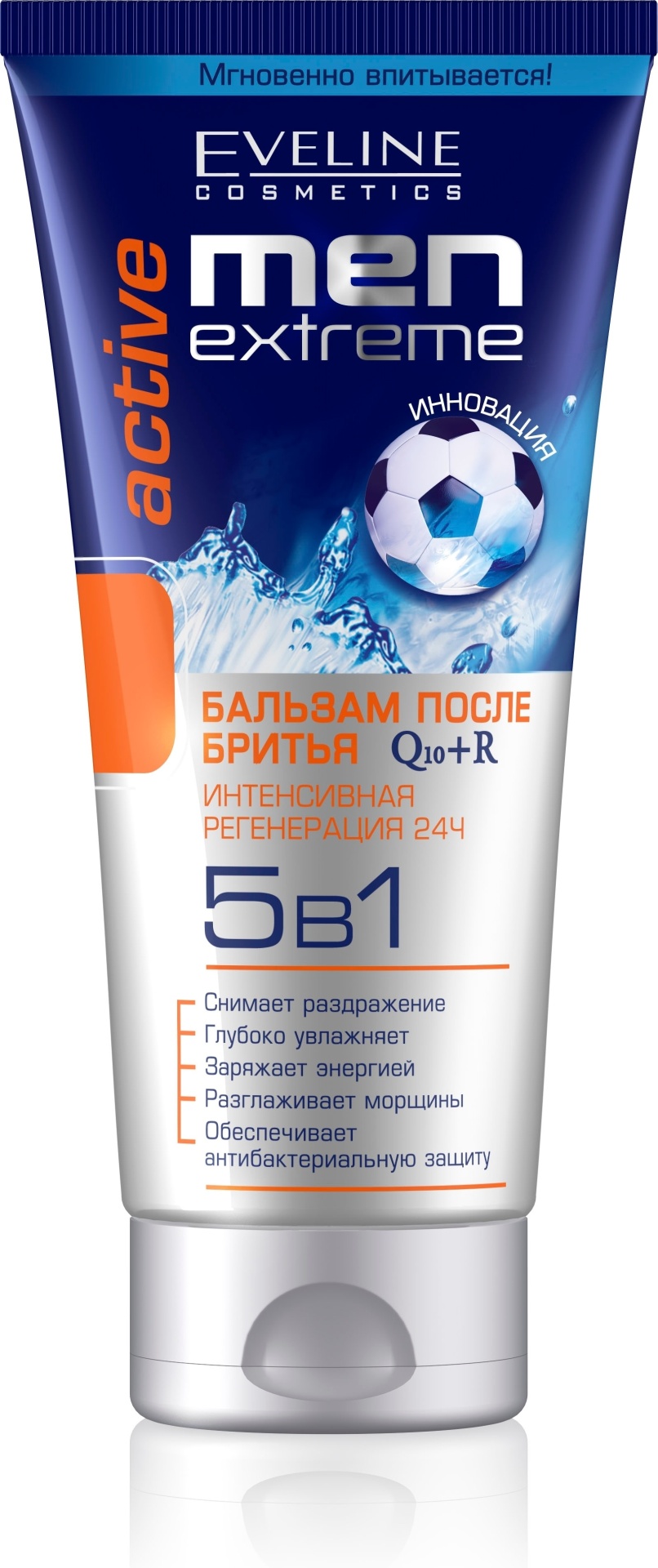 Eveline Cosmetics Men Extreme active 5в1 бальзам после бритья 200 мл