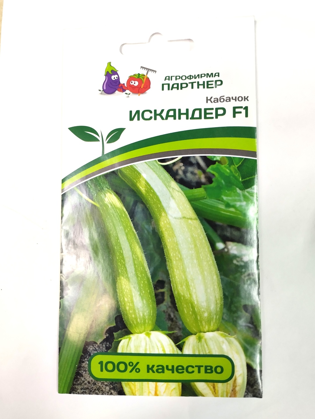 Партнер кабачок Искандер F1