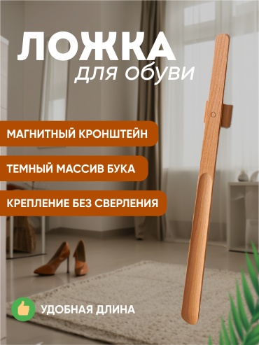 Ложка на магните 02 коричневый