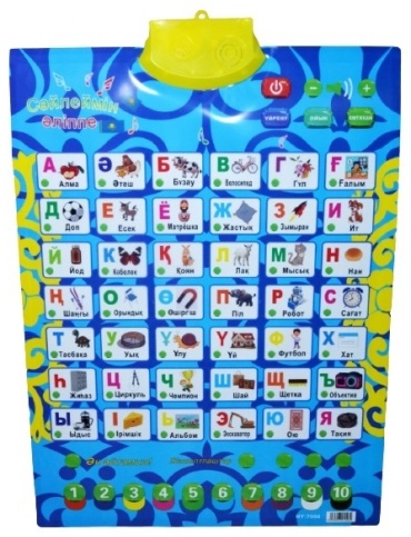 Плакат Joy Toy Сөйлейтін Әліппе