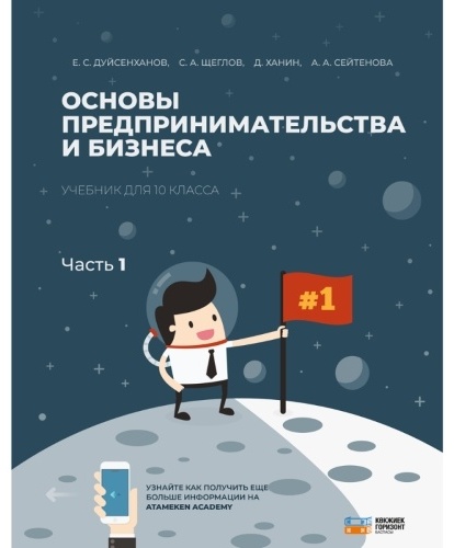 уфимский колледж предпринимательства и дизайна на 8 марта