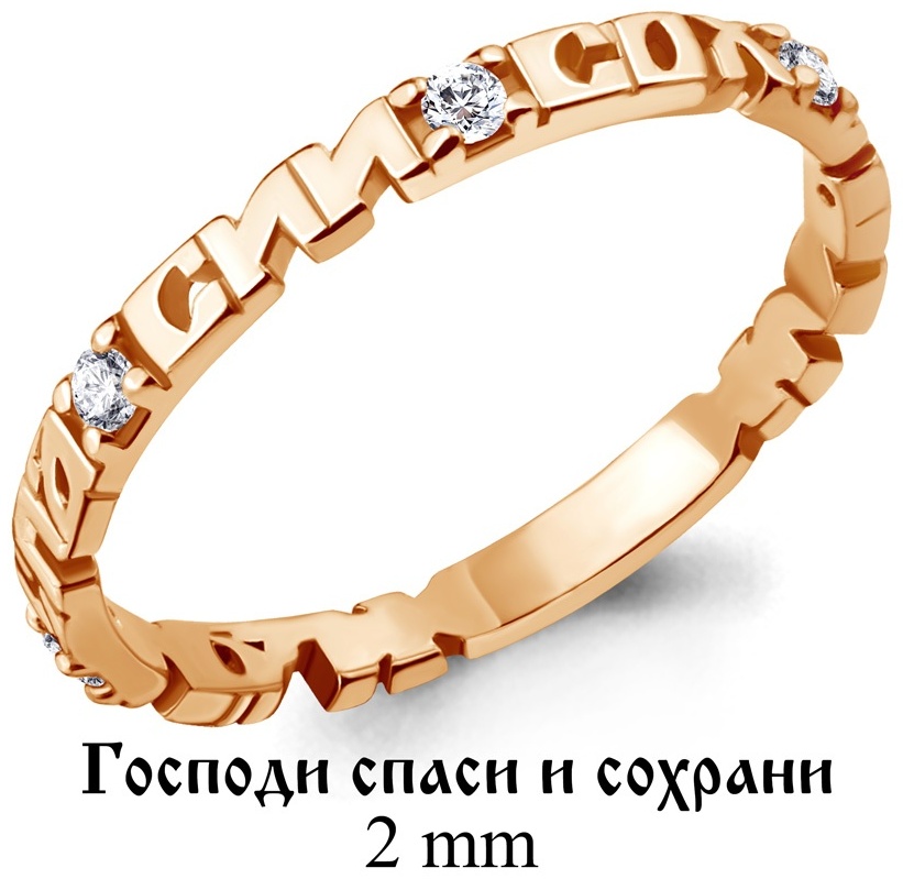 AQUAMARINE 61515А.6 размер 17 вес 1.53 г серебро, фианит