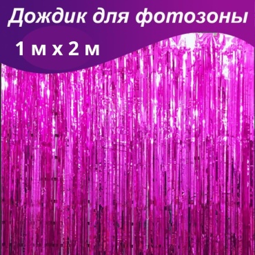 Дождик для фотозоны Letit 2х1 м