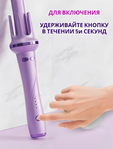 910946115 автоматическая плойка 21 мм