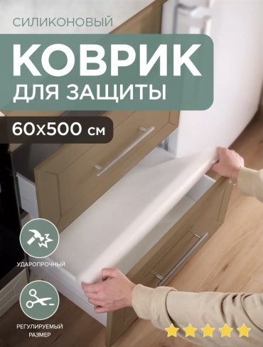Коврик для посуды EVA полиэстер