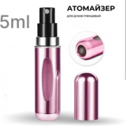Атомайзер самозаправляющийся пластик 5 мл 1 шт