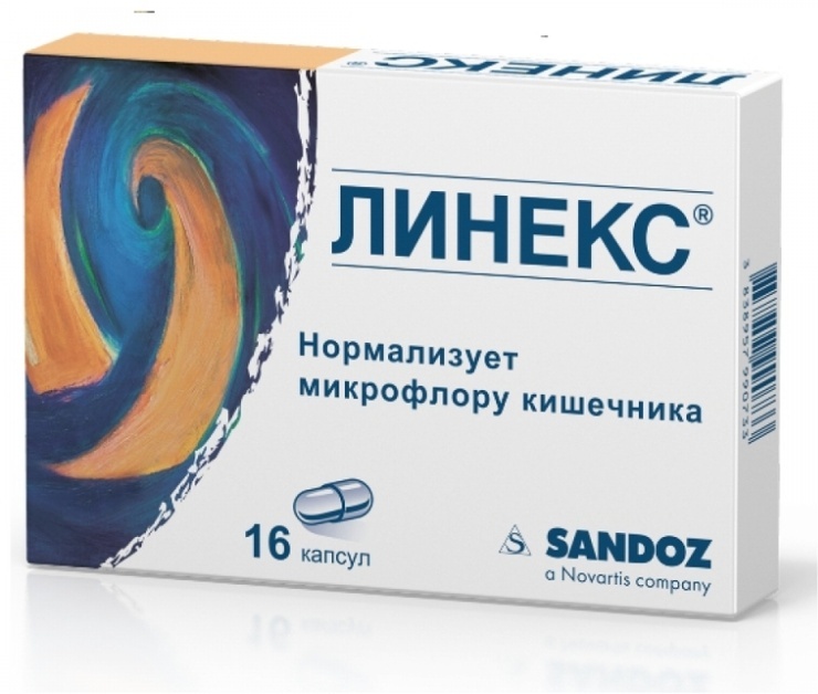 ЛИНЕКС N16 капс