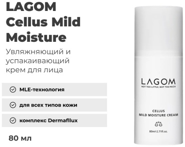 LAGOM крем Cellus Mild Moisture для лица 80 мл