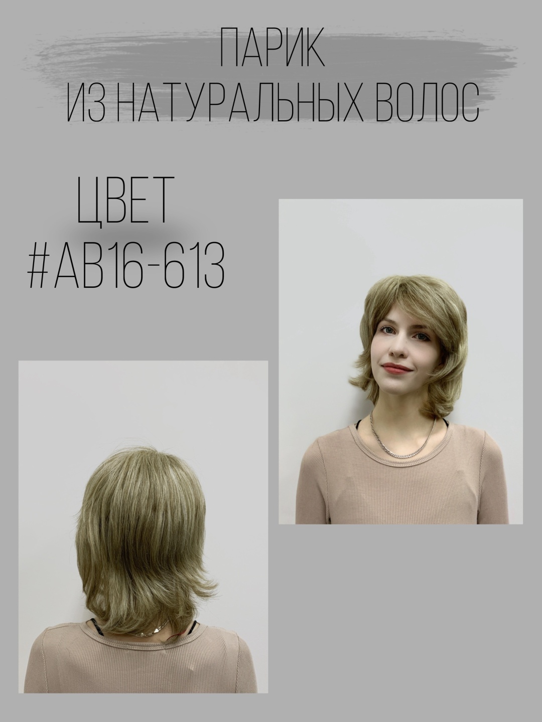 Hair Territory парик блонд радуга женский