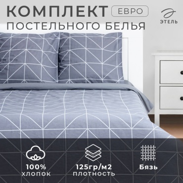 Комплект Этель евростандарт хлопок, : 70x70 см