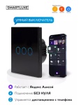 Датчик освещения Tuya 003, экосистема: Amazon Alexa, Google Home, Умный дом Яндекса, Tuya Smart