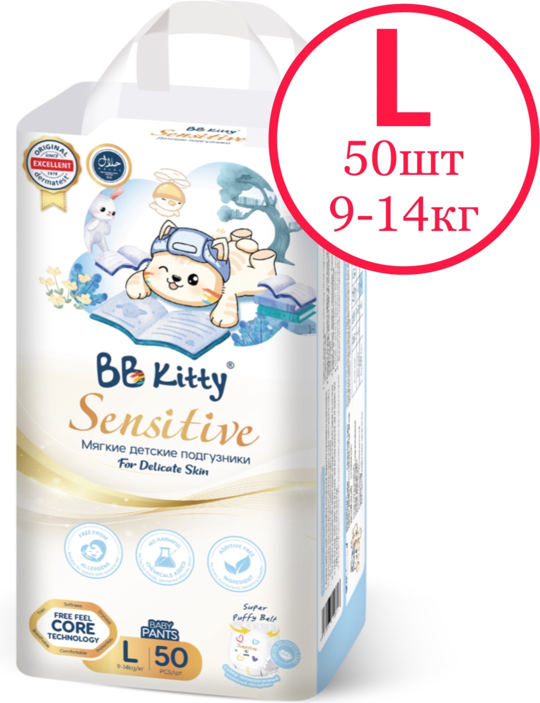 Купить Трусики BB Kitty Sensitive L, 50 шт в Алматы – Магазин на Kaspi.kz