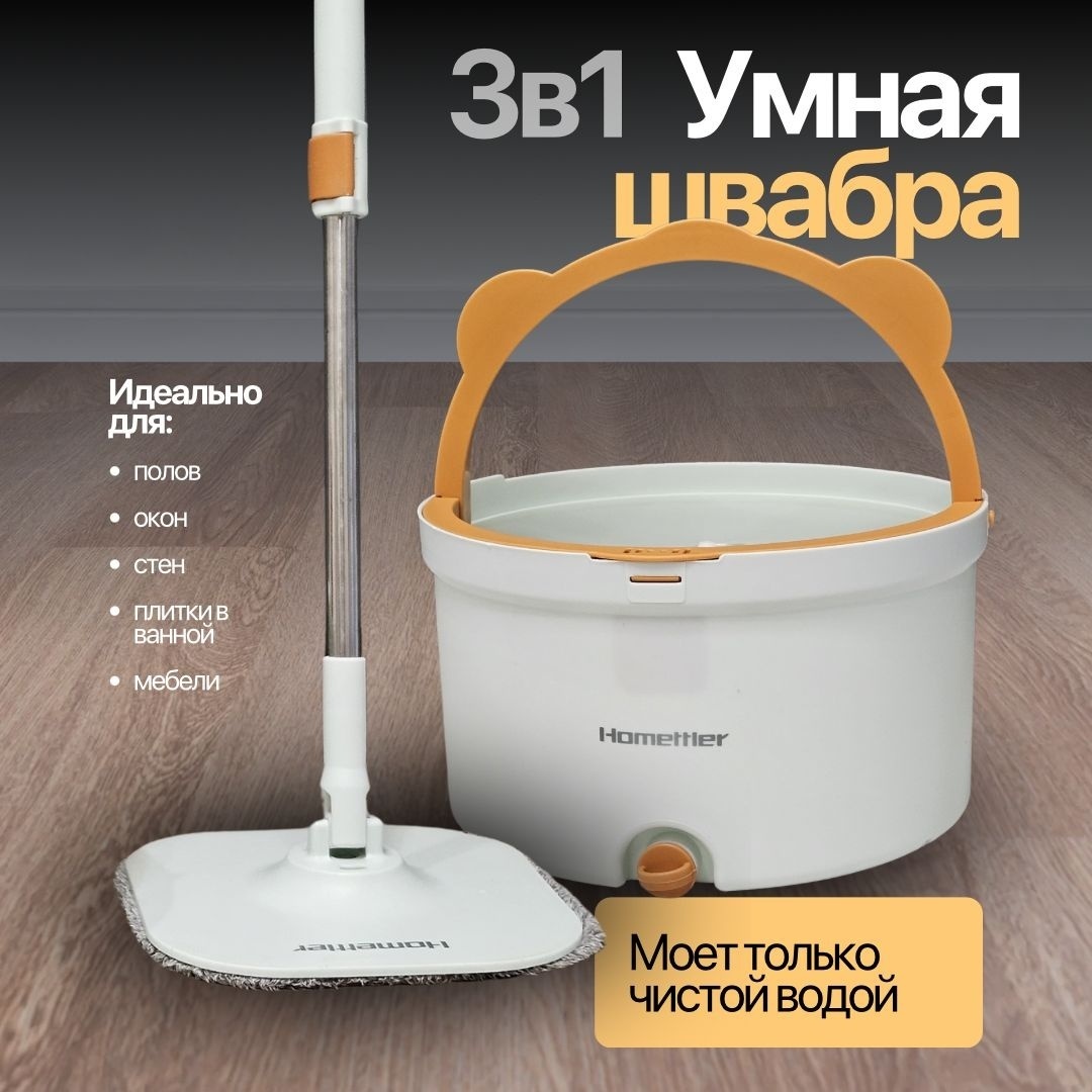 Швабра универсальная Homettler, материал насадки: микрофибра, зеленый