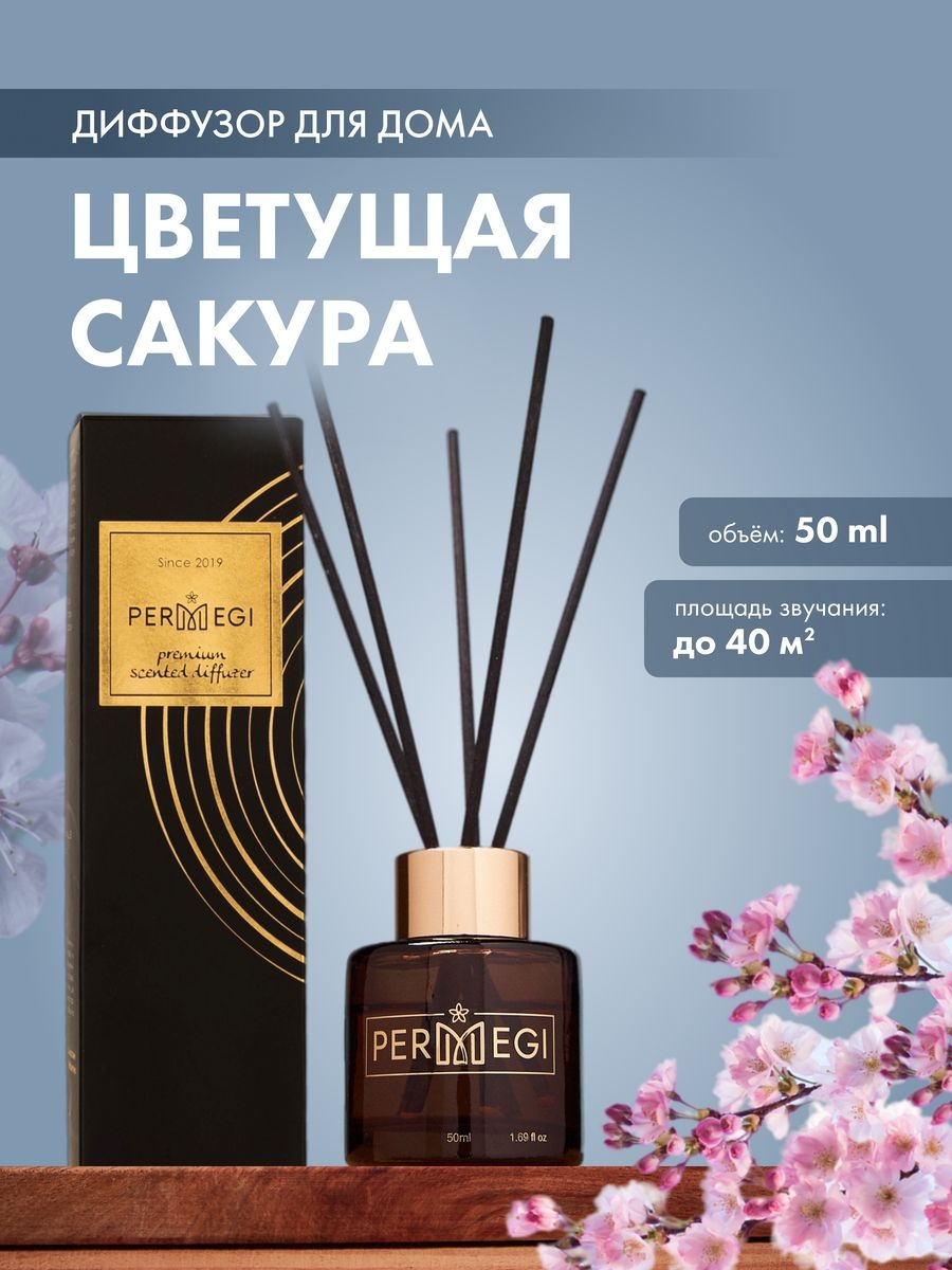 Диффузор с палочками PERMEGI сакура свежести; чистоты; 50 мл