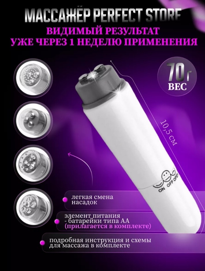 Simple косметический аппарат