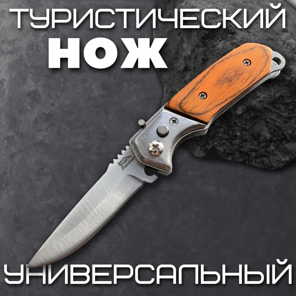 Нож 30255979_758992543 коричневый