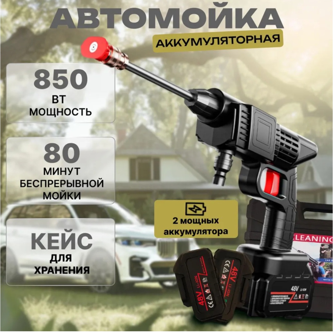 Мойка высокого давления электрический 80 бар, 454903273