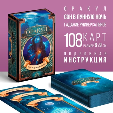Лас Играс 7787944 108 карт