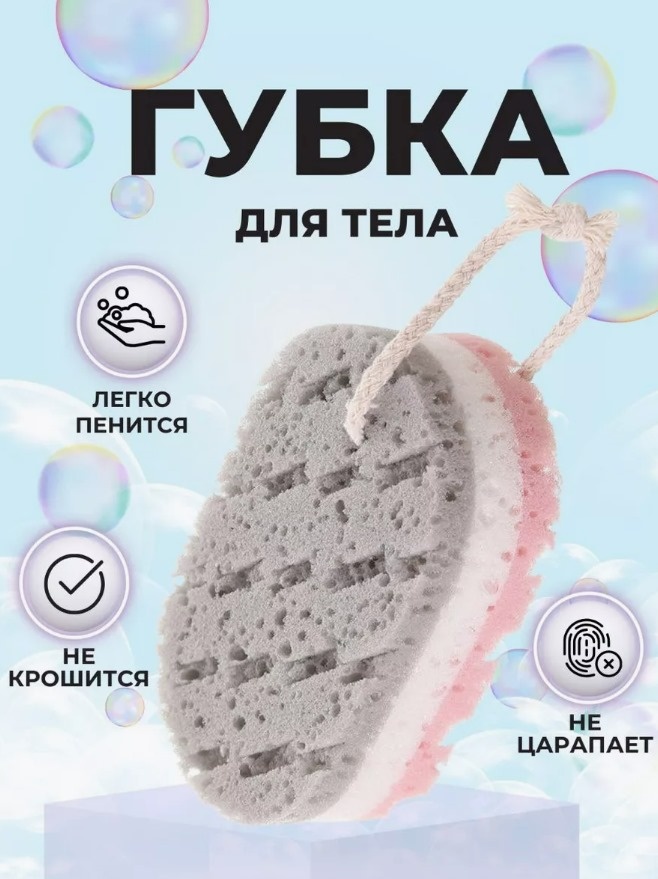 Губка для тела, универсальное серый 1 шт