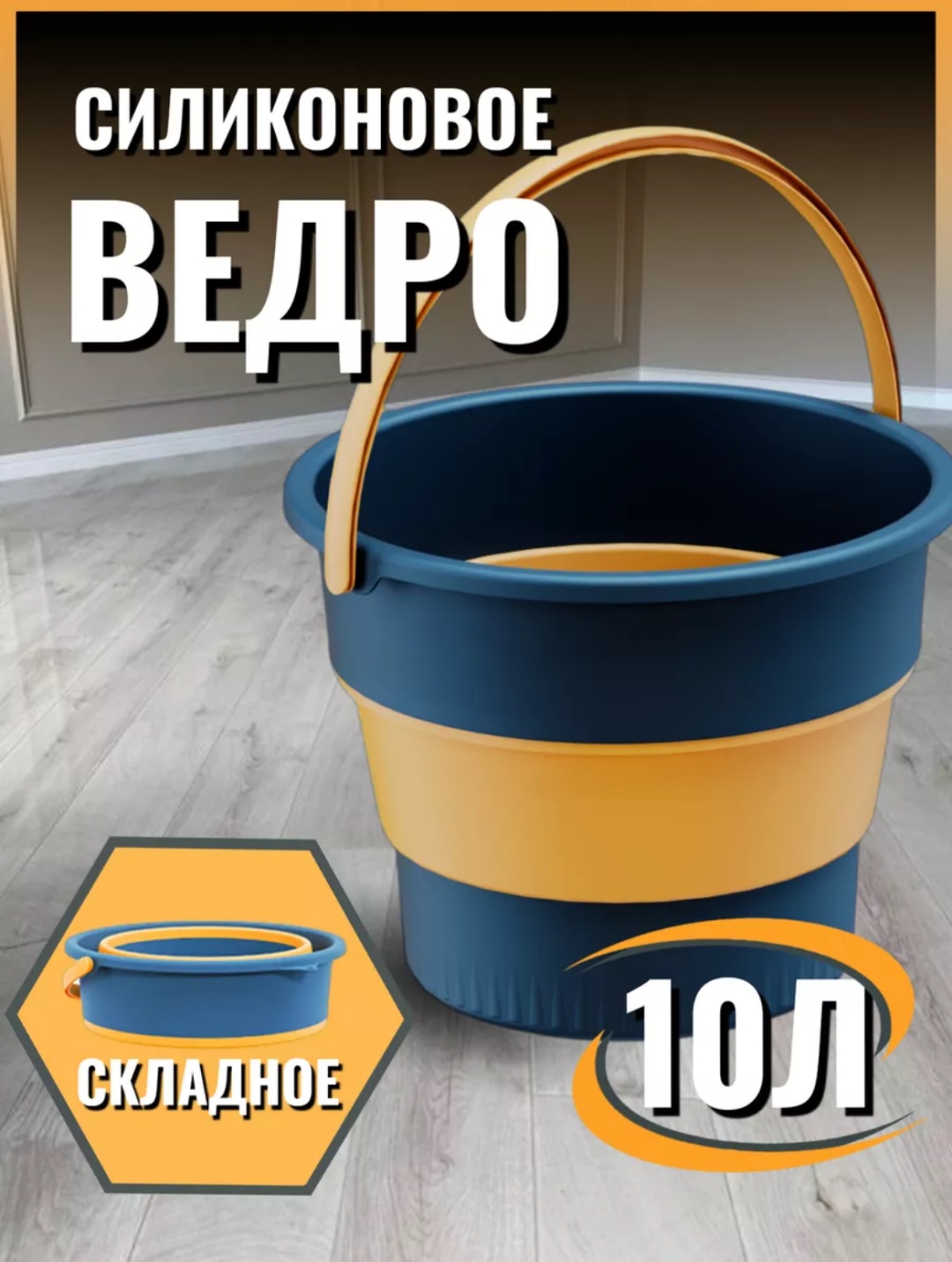 Sophy Home ведро YY-88072 10 л