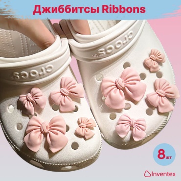 Inventex джиббитсы 8 шт