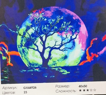 Картина по номерам Paintboy Волшебное дерево GX44926 50 см x 40 см