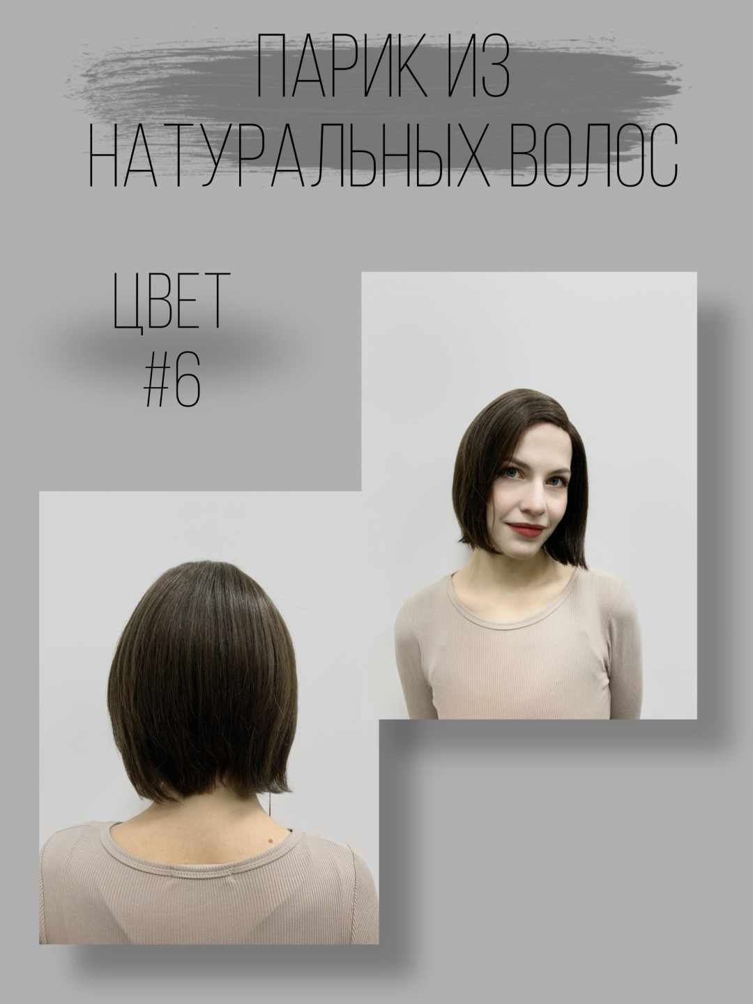 Hair Territory парик шатен женский