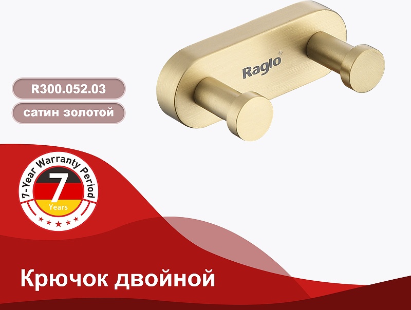 Raglo крючок R300.052.03 1 шт, латунь