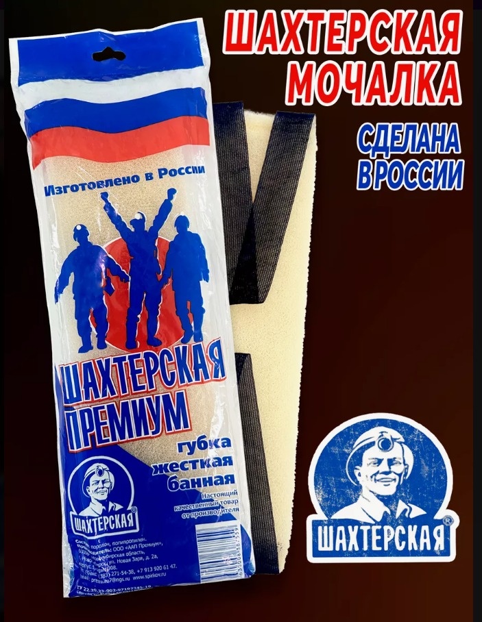 Шахтерская мочалка для тела, универсальное бежевый 1 шт
