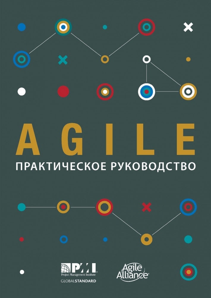 Купить Книга AGILE: практическое руководство в Алматы – Магазин на Kaspi.kz