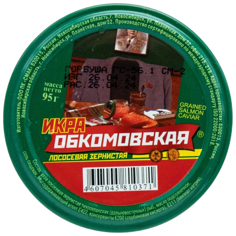 Обкомовская икра красная лососевая зернистая 95 г