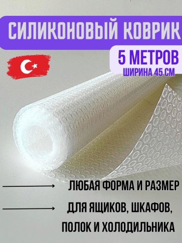 Коврик для посуды силикон