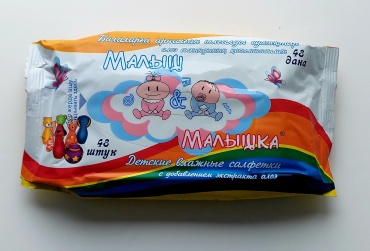 Влажные салфетки Фараб Малыш и Малышка 48 шт
