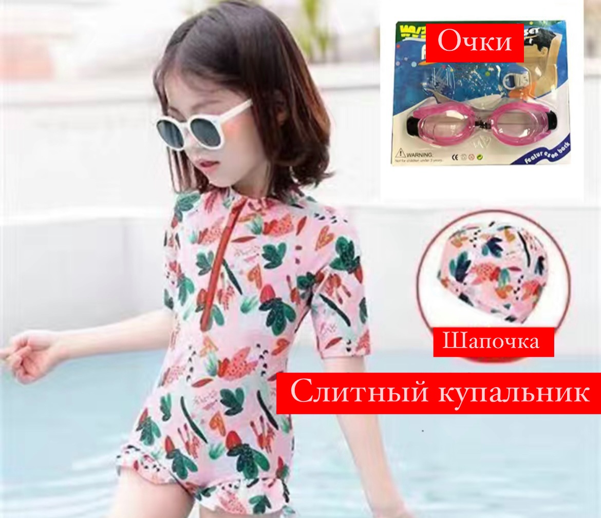 Слитный купальник LookStyle мультиколор