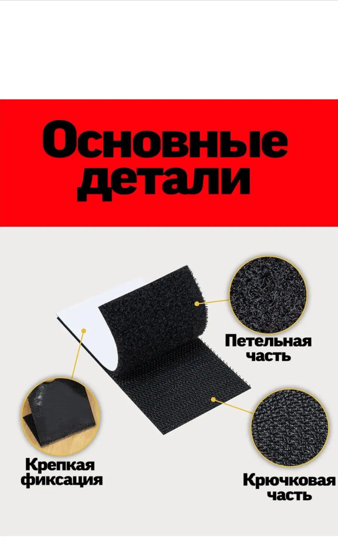 Лента-липучка 412817181