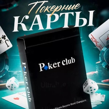 Карты для покера пластик 54 шт.