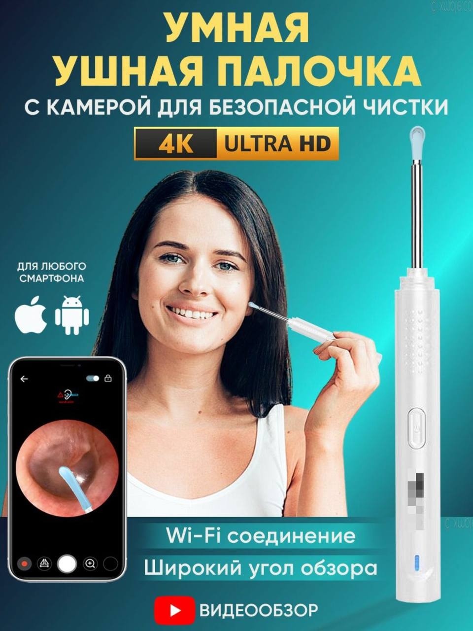 Купить Умная ушная палочка с камерой для чистки ушей в Алматы – Магазин ...