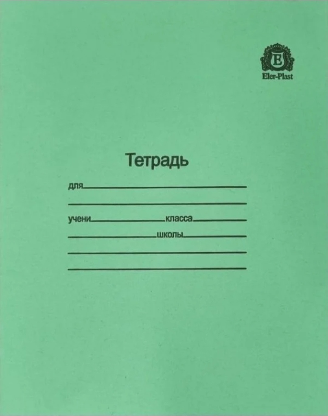 Школьная тетрадь Eler Plast Dm 1202, 12 л, А5, линейка, мягкая обложка, 1 шт