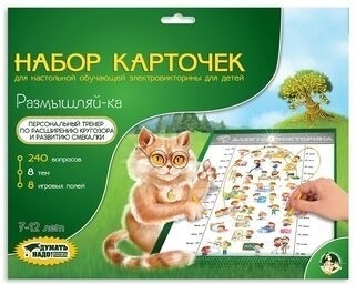 Настольная игра Десятое Королевство Размышляйка