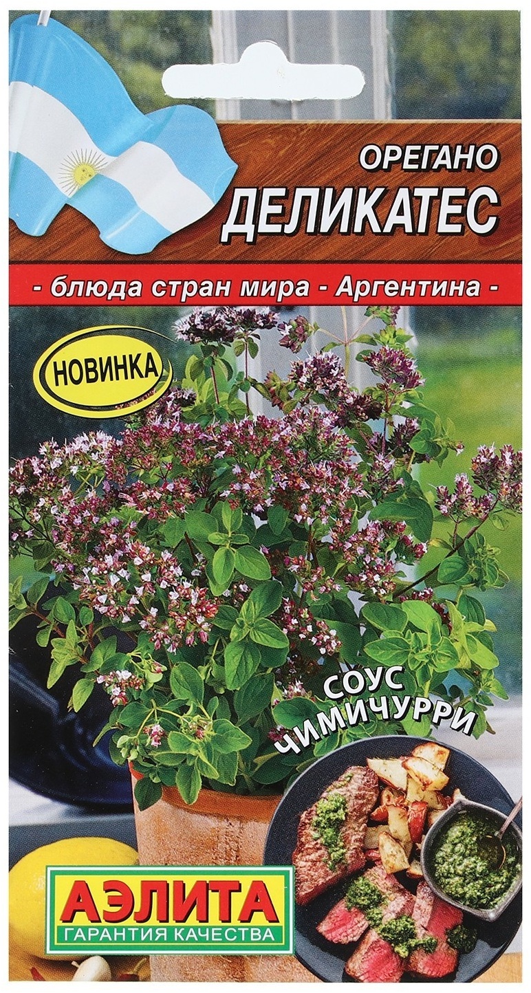 Аэлита орегано Деликатес