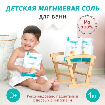 Соль для купания Без отдушек 1000 мл