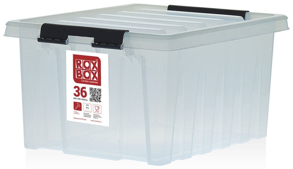 Ящик универсальный 50x39x25 см, пластик
