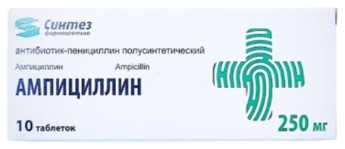 АМПИЦИЛЛИН-АКОС 250мг N10 таб